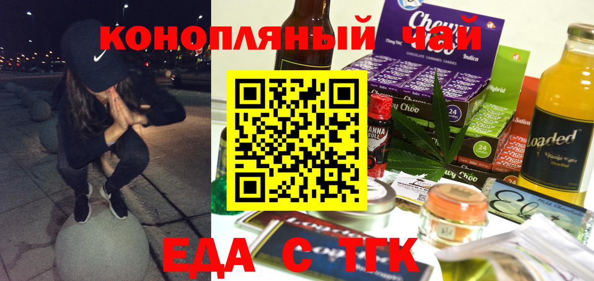 Canna-Cookies марихуана Уссурийск