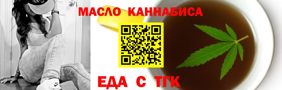 Уссурийск  Печенье с ТГК конопля  Вход с VPN 