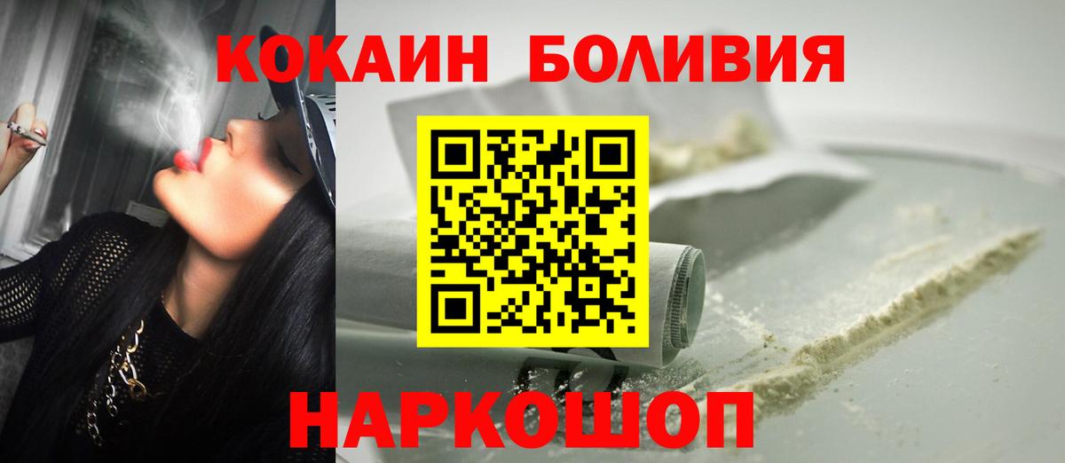 Cocaine Колумбийский  Вход с VPN  Cocaine FishScale  Уссурийск 