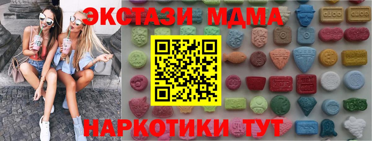 ЭКСТАЗИ DUBAI  Ecstasy  Уссурийск  Ecstasy бентли  Вход с VPN 