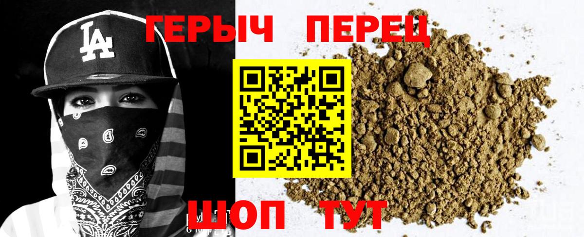 Уссурийск  Героин гречка  Вход с VPN 
