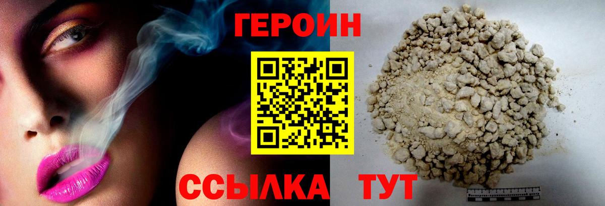 Героин  Уссурийск  ГЕРОИН гречка 
