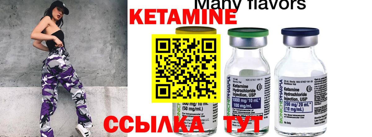 КЕТАМИН ketamine  Уссурийск  Кетамин VHQ 