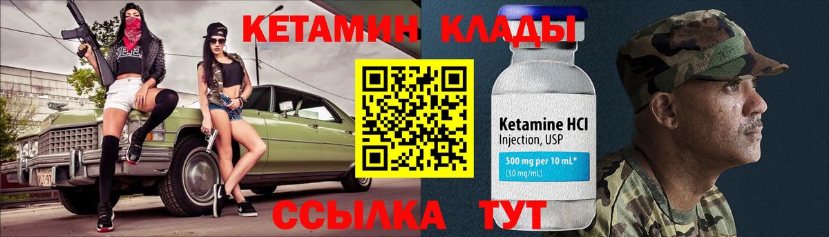 Уссурийск  КЕТАМИН ketamine  Вход с VPN 