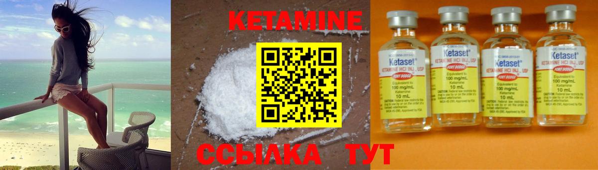 КЕТАМИН ketamine Уссурийск