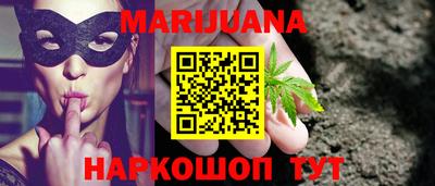 марихуана Пушкино
