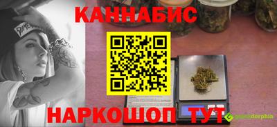 марихуана Пушкино