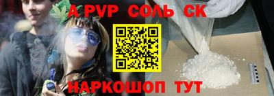 спайс Рязань