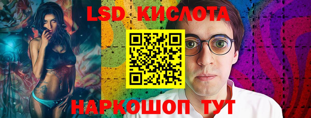 LSD-25 экстази ecstasy Уссурийск