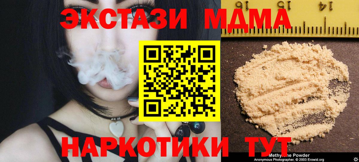 МДМА VHQ  MDMA кристаллы  Уссурийск 