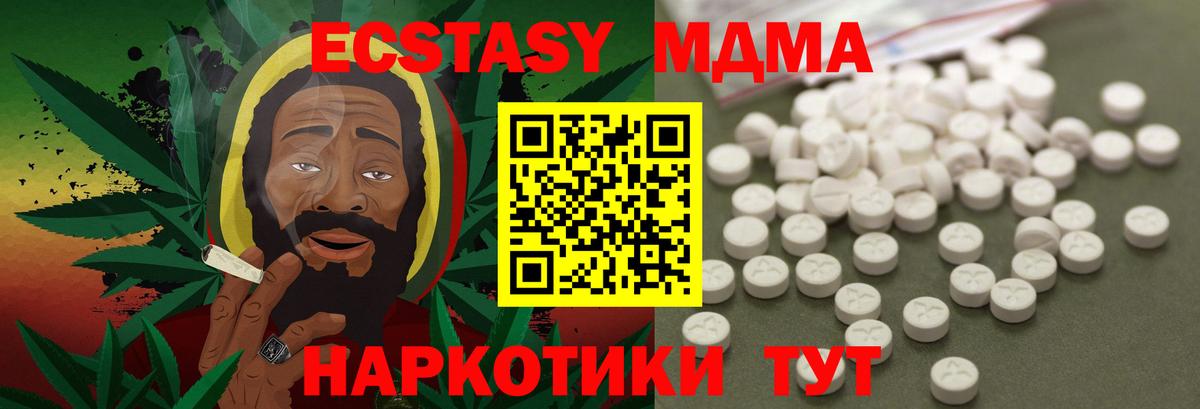 МДМА VHQ Уссурийск