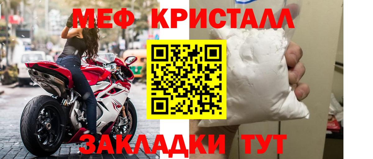 Мефедрон mephedrone  МЕФ мука  Уссурийск 