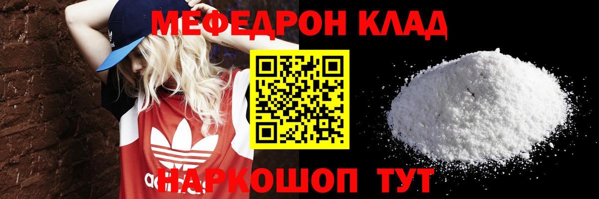 Мефедрон кристаллы  цены   Уссурийск  Вход с VPN  МЯУ-МЯУ  Меф 4 MMC  МЯУ-МЯУ 