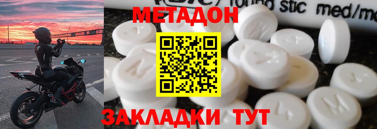 Уссурийск  сайты даркнета состав  Вход с VPN  Метадон VHQ 