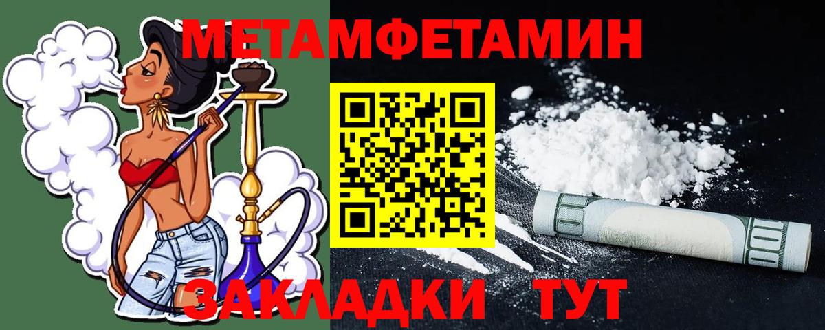 Первитин кристалл Уссурийск