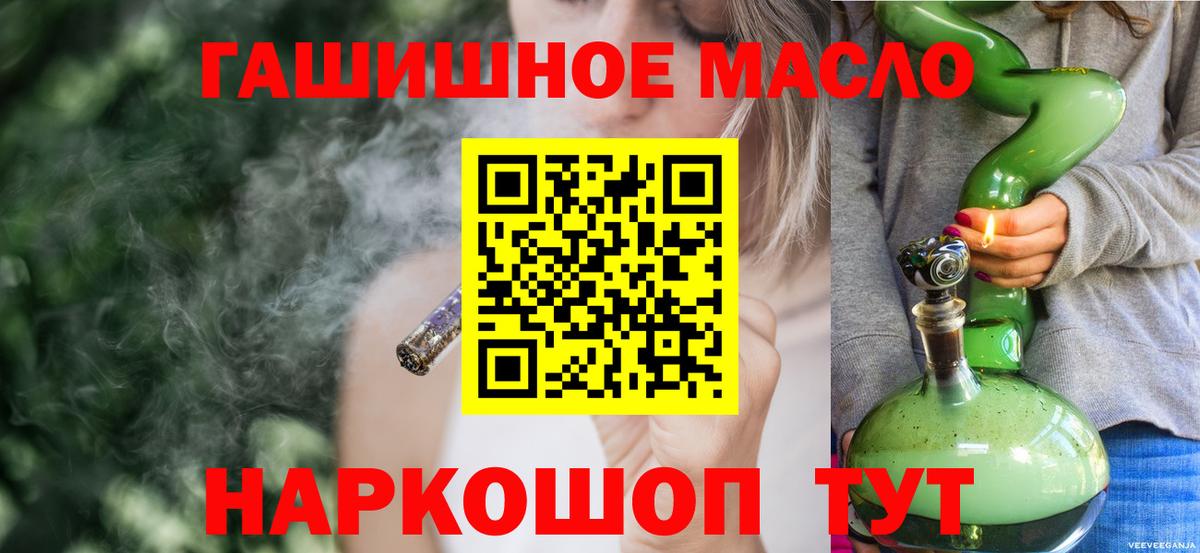 Дистиллят ТГК гашишное масло  Уссурийск  ТГК жижа 