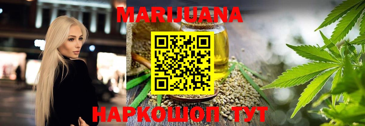 Шишки марихуана семена  Шишки марихуана план  Уссурийск 